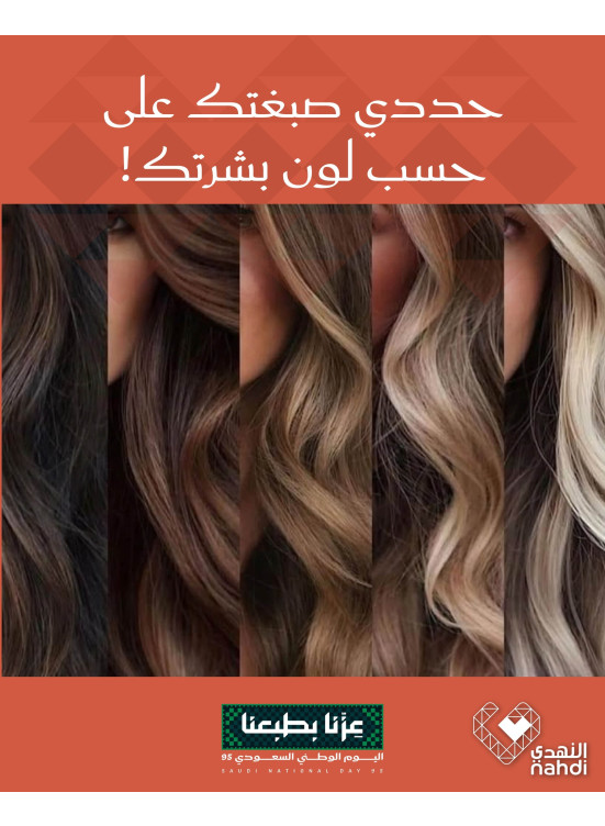Best Hair Care Offers, Vol 8