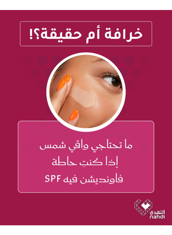 أقوى عروض مستحضرات التجميل، العدد الخامس