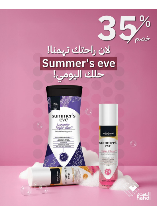 Best Body Care Product Deals, Vol 5