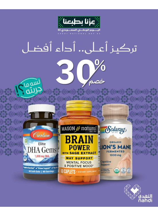 Supplements Best Deals, Vol 2