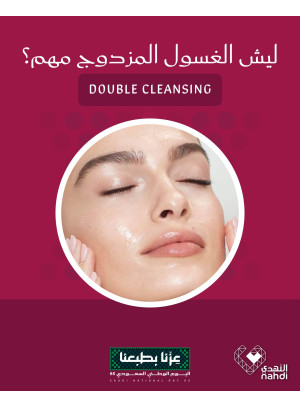 أفضل عروض منتجات العناية بالبشرة، العدد الرابع عشر