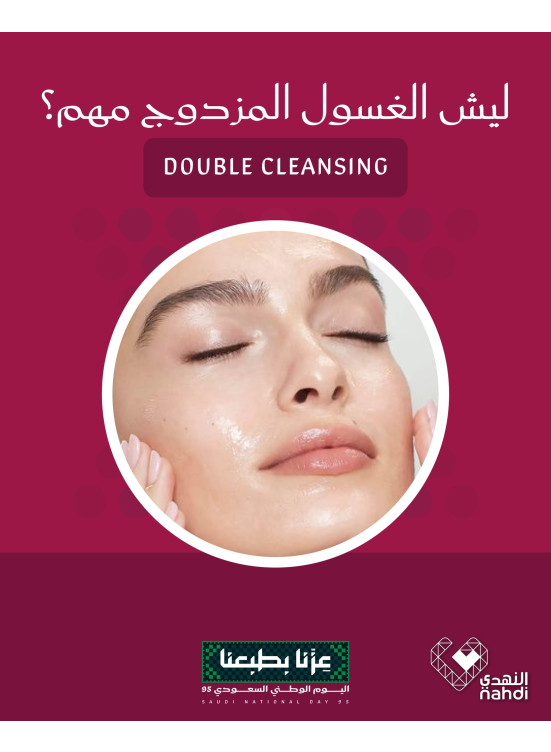 Best Skin Care Product Deals, Vol 14