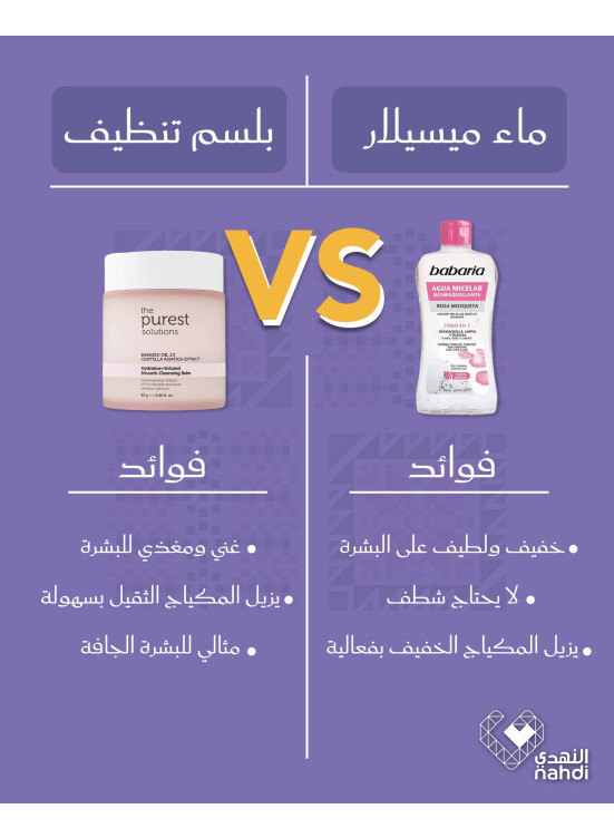 أقوى عروض مستحضرات التجميل، العدد السادس