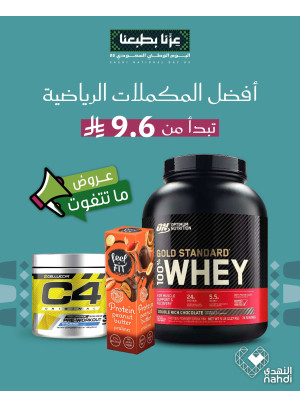 Supplements Best Deals, Vol 4