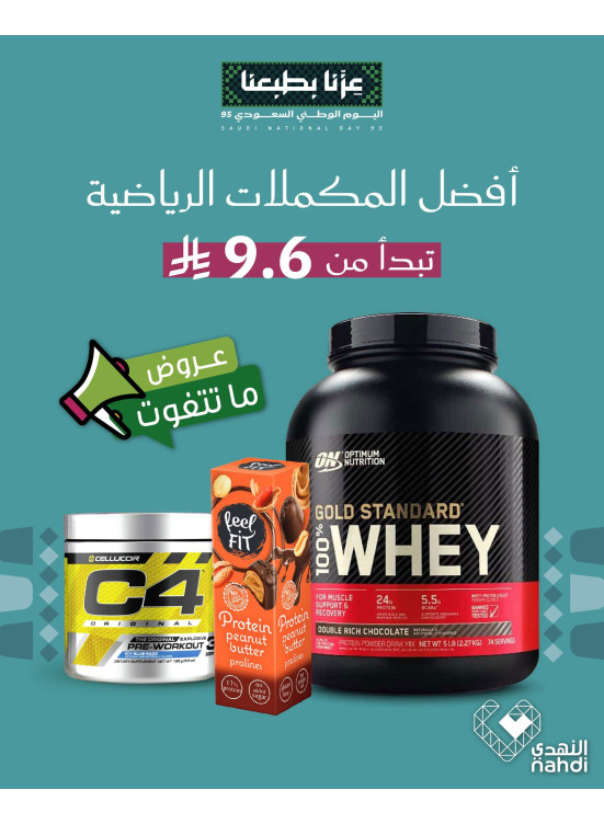 Supplements Best Deals, Vol 4