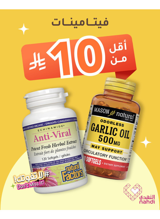 أقوى العروض على المكملات