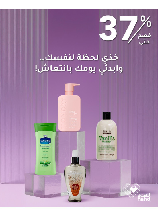 Personal Care Products Deals, Vol 3