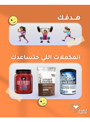أقوى العروض على المكملات، العدد السادس