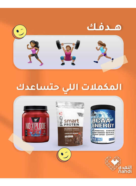 أقوى العروض على المكملات، العدد السادس