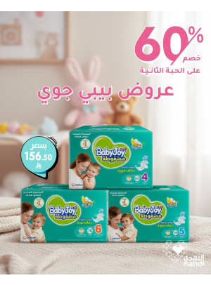 Best Deals on Baby Care Products, Vol 2