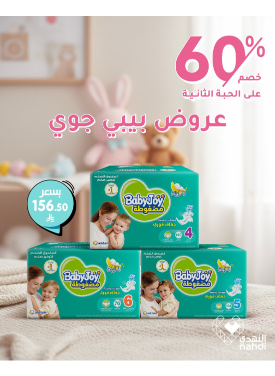 Best Deals on Baby Care Products, Vol 2