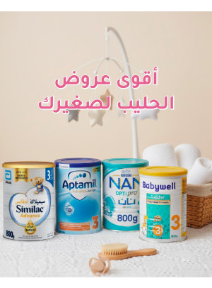 Best Baby Food Deals