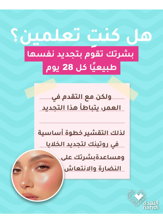 أقوى عروض منتجات العناية بالبشرة