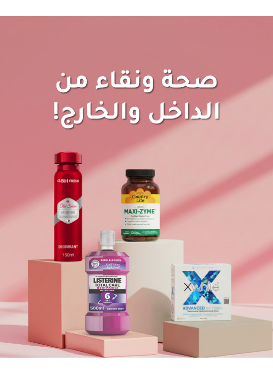 Personal Care Products Deals, Vol 9