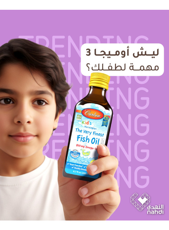 أقوي عروض العناية بصحة الأطفال