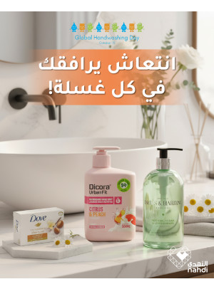 Hand Wash Care Products Offers
