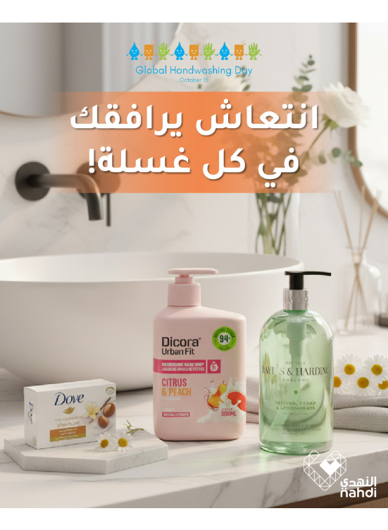 Hand Wash Care Products Offers