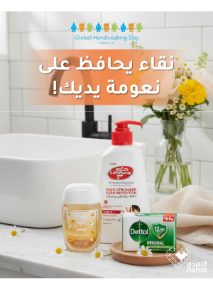 Hand Wash Care Products Offers, Vol 2