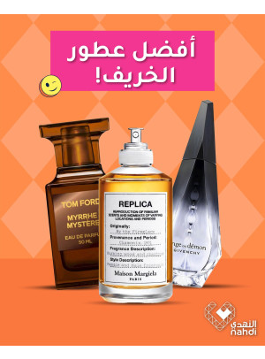 The Best Offers Of Autumn Perfumes