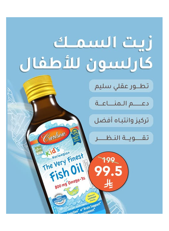 Best Deals on Carlson Kids Fish Oil