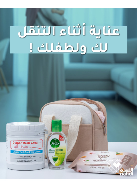 عروض منتجات العناية