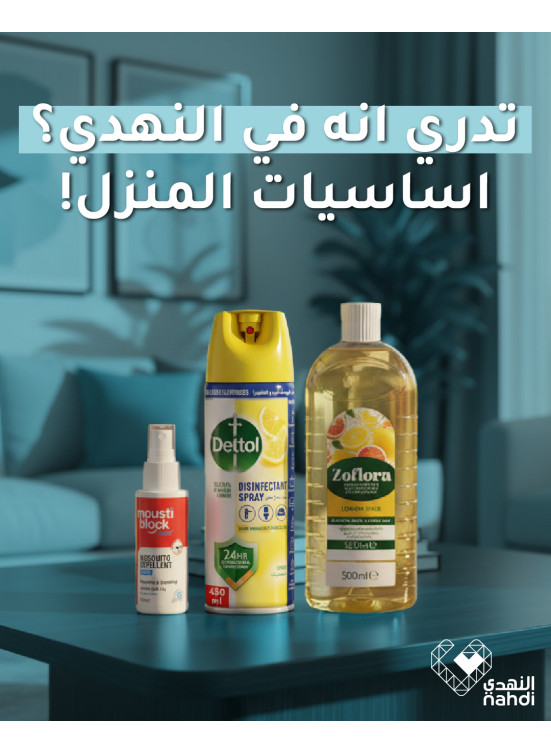 Home Care Best Offers