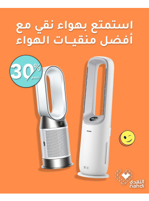 أفضل العروض على منقيات الهواء