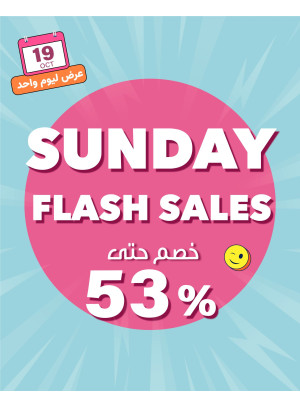 Today's Flash Sale