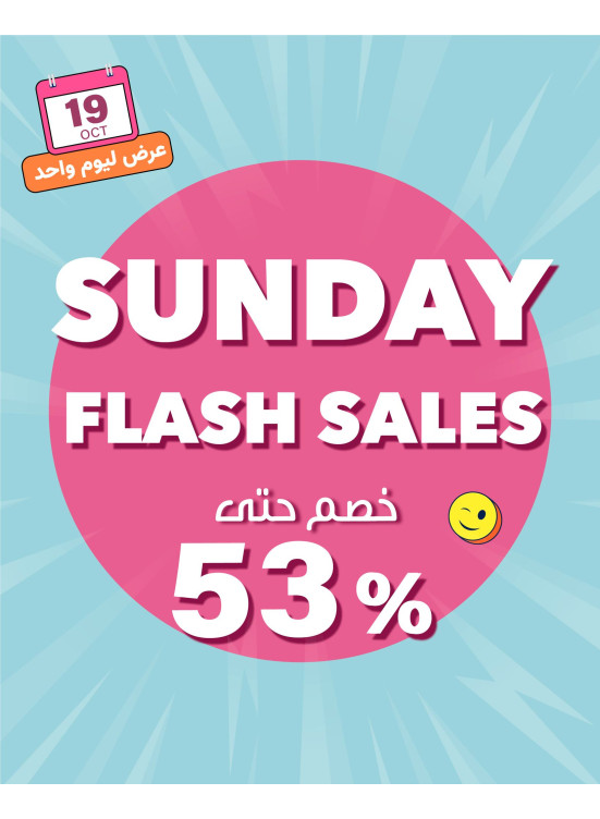 Today's Flash Sale