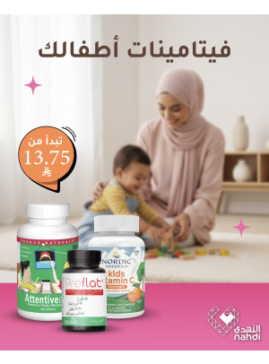 أقوى العروض على المكملات