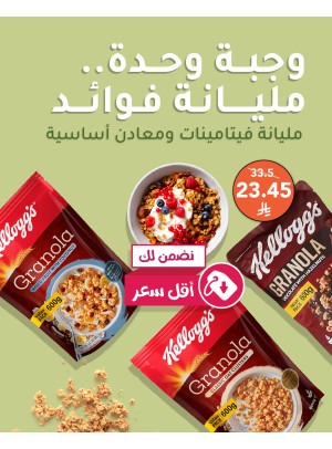 أقوى العروض على المكملات، العدد الثاني