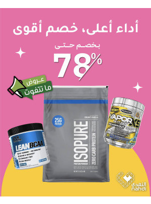 أقوى العروض على المكملات، العدد الرابع
