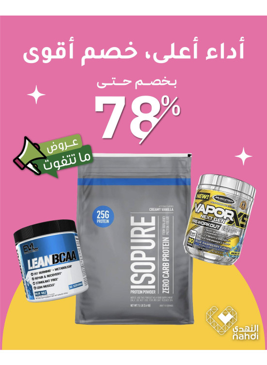 Supplements Best Deals, Vol 4