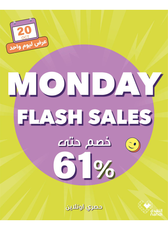Today's Flash Sale