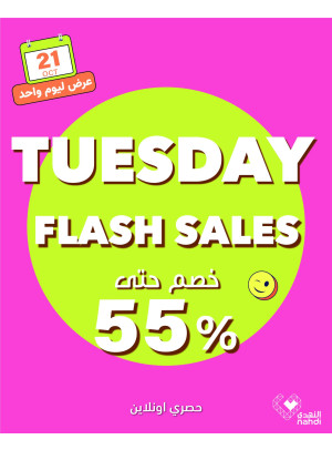 Today's Flash Sale