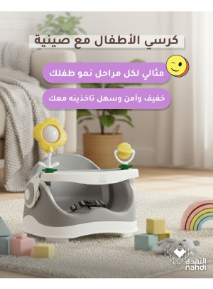 أقوى العروض على كرسي أطفال جيكل مودز
