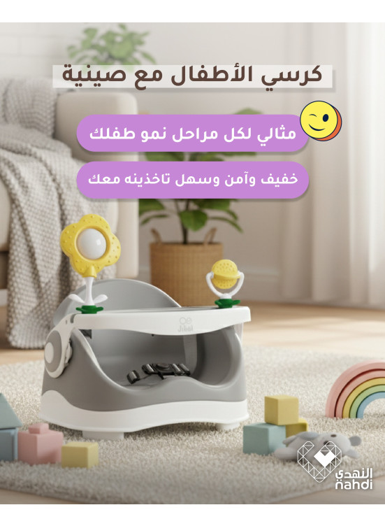 أقوى العروض على كرسي أطفال جيكل مودز