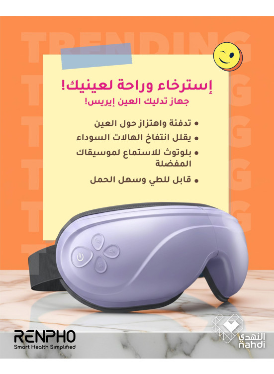 Best Deals on Renvo Iris Eye Massager