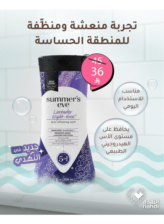 Best Deals for Sensitive Area Care