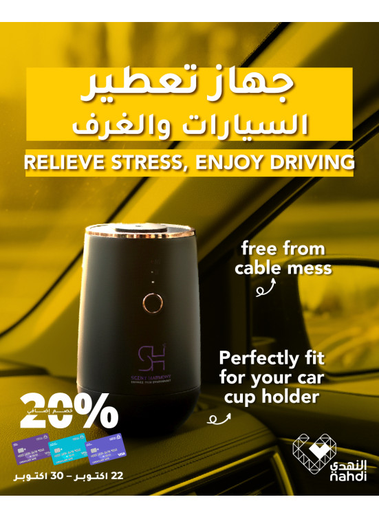 The Best Deals on Car and Room Air Fresheners