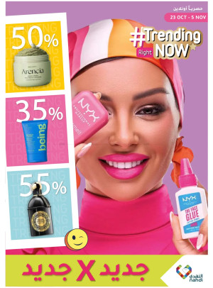 Trending Right Now Offers