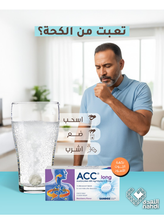 أفضل العروض على الأقراص الفوارة من ACC