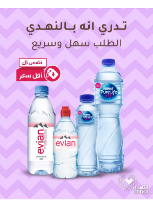 أقوى عروض المياه