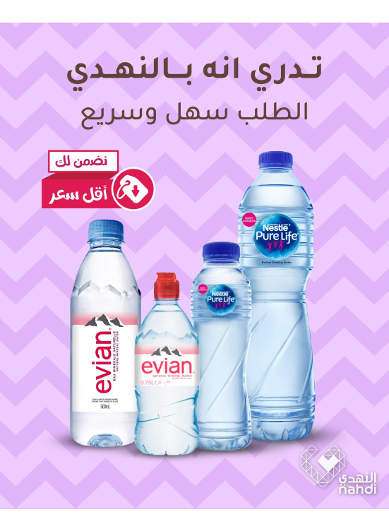 أقوى عروض المياه