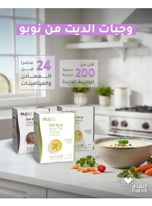 أقوى عروض وجبات الدايت من نوبو