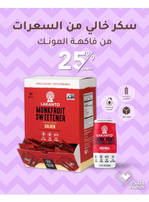 أقوى عروض سكر المونك فروت