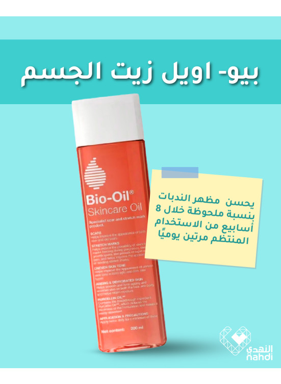 أفضل العروض منتجات العناية بالجسم