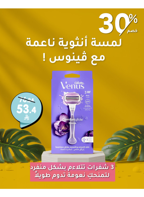 أقوى عروض شفرات الحلاقة