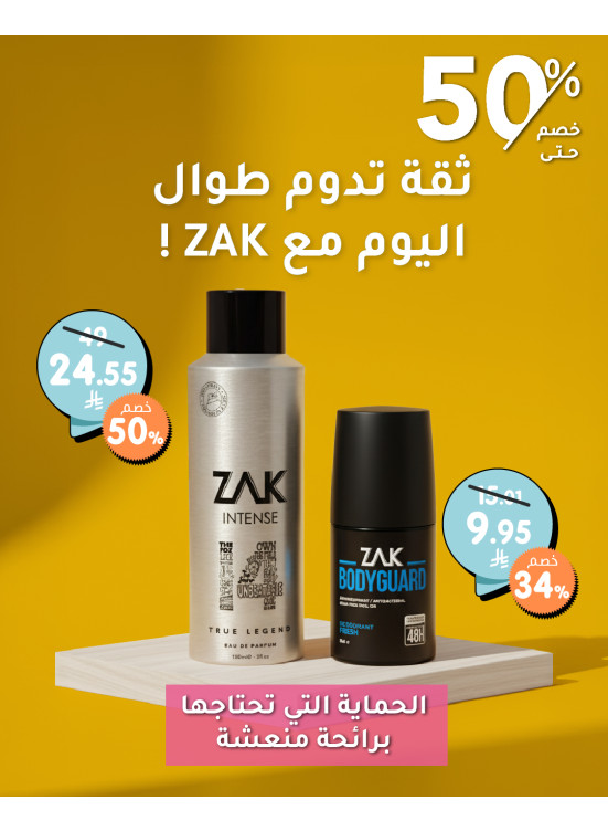 أقوى عروض مزيلات العرق