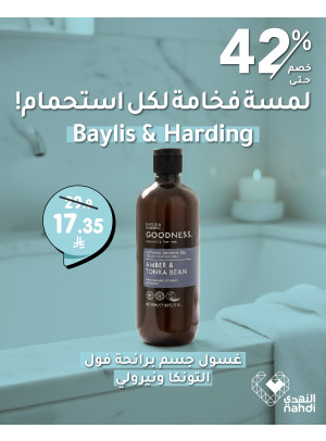 أفضل العروض منتجات العناية بالجسم، العدد الثاني